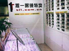 -提一眼镜·蔡司·依视路(小寨店)
