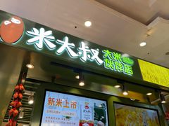 -大连商场