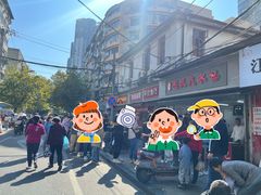 -毛氏汽水包(山海关路店)