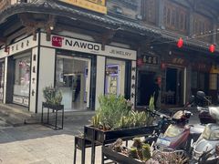 -蔼若春.传承三十年云南菜(金碧公园店)
