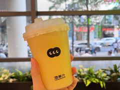 -混果汁(喜荟城店)