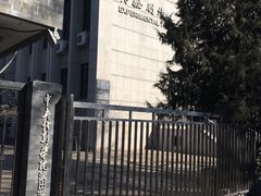 教学楼-中央戏剧学院(东城校区)