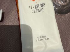 -小厨娘淮扬菜(江宁万达店)