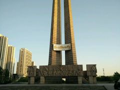 -唐山抗震纪念碑广场