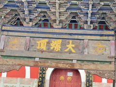 -五台山风景名胜区