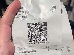 -喜茶(深圳万象城黑金店)