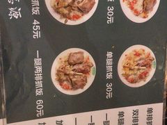 菜单-217丰惠源抓饭(星湖街店)