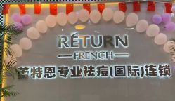 -痘敏医生专业祛痘·肌肤修复连锁