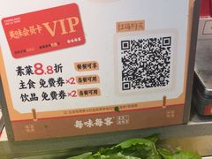 -每味每客·重庆麻辣烫(国泰店)