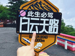 -洛阳白云山景区