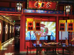 门面-哥老官重庆美蛙鱼头(虹口龙之梦店)