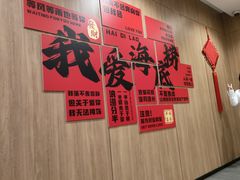 -海底捞大排档火锅(打浦路店)