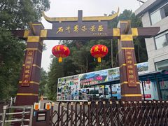 -浏阳石牛寨风景区