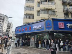 -晓马鸭店(新芜路店)