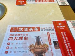-老佛爷炭火蛙锅直营(清滨路总店)