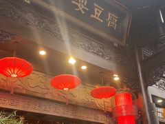 -陈麻婆豆腐(旗舰店)