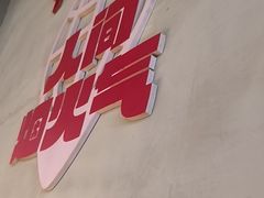 -佰人王串串香火锅(洋珠巷店)