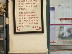 -东泰祥生煎馆(长宁路店)