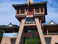 -西安祥峪森林公园