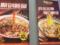 -见味花甲(福田coco park店)