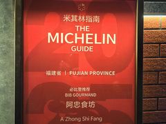 -阿忠食坊大排档·20年老店(万象城店)