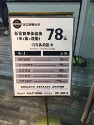 -杉影印象日式烫染專門店