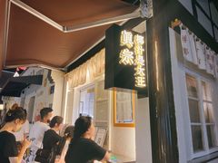 -眞宗·椰汁是大王(小娄巷店)