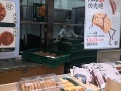 -泸溪河桃酥(西直门凯德店)