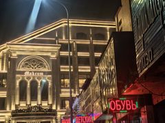 -马克西姆俄罗斯餐厅(通亚街店)