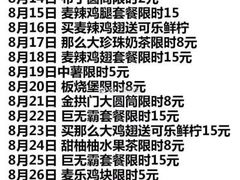 -麦当劳(仙林亚东城得来速店)