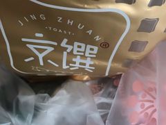 -京馔手工吐司(万达广场济南高新店)