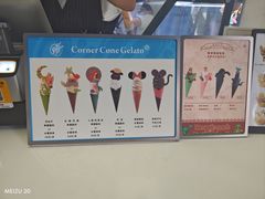 -CORNER CONE GELATO酷矿手作霜淇淋(南头古城店)