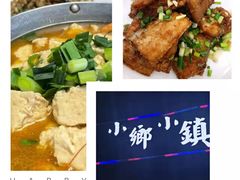 -小乡小镇·传承桐庐土菜·老板亲自烧的菜
