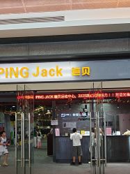 点击看大图 -蹦贝运动中心·蹦床·攀岩·闯关(龙岗店)