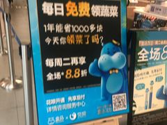 -盒马鲜生(宝地店)
