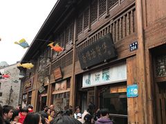 门面-南塘油赞子(南塘店)