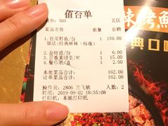 账单-烤匠麻辣烤鱼(环球中心店)