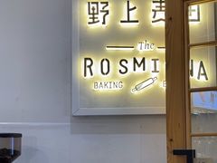 -野上麦田(中贸广场店)