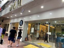 -DEM缔怡美科技美容