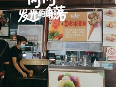 -啰啰冰屋(景洪总店)