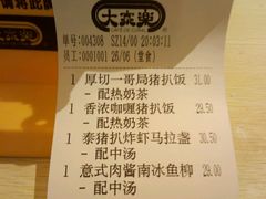 账单-大家乐(深圳喜荟城店)