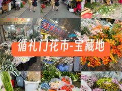 -循礼门鲜花花市(武汉循礼门店)