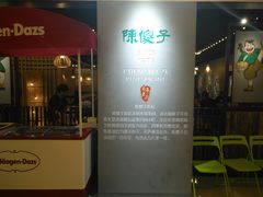 -陈傻子餐厅(世纪都会店)