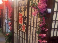 -弓二·烧鸟居酒屋(财富购物中心店)