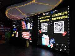 -卢米埃影城(住总万科杜比全景声激光店)