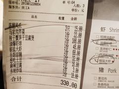 账单-金牌外婆家(万象城店)