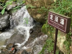 -藏龙百瀑风景区