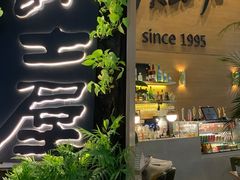 -Jazz·ya 爵士屋(来福士店)
