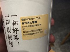 -奈雪的茶(湖滨银泰in77C区PRO店)