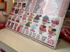 -冰冰酱老味刨冰绵绵冰(中山路总店)